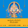 Ayyappa Swamini Kolavandira Telugu Song Lyrics – Dappu Srinu Ayyappa Songs pdf download-min