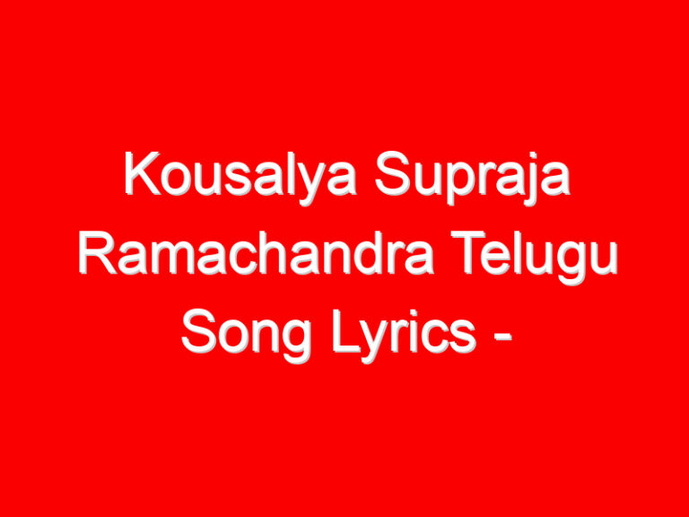 Kousalya Supraja Ramachandra Telugu Song Lyrics Dappu Srinu Ayyappa